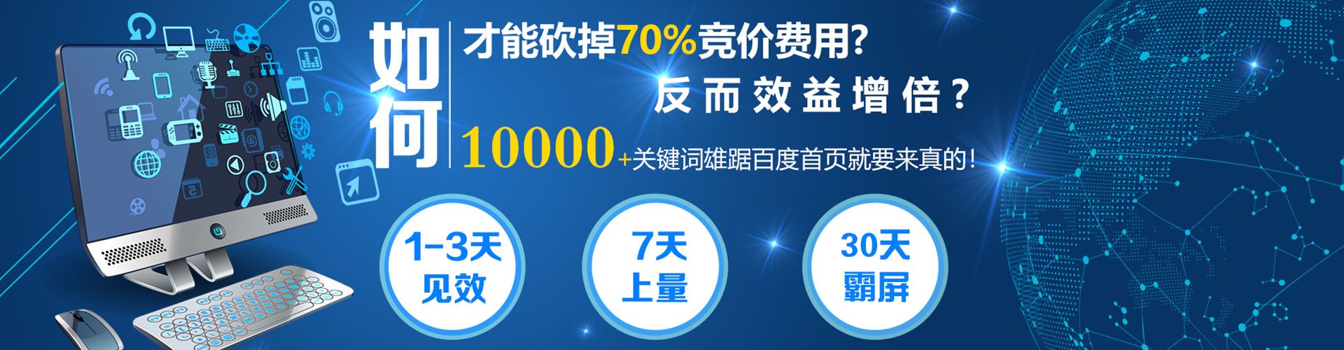 临淄百度充值高返点